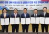 S.Korea’s UAM group to develop tourism transportation on southern coast