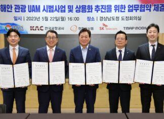 S.Korea’s UAM group to develop tourism transportation on southern coast