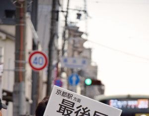 Japan Faces Challenges from Inbound Tourism Recovery